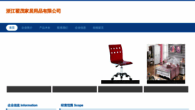 What Zjzhaimao.com website looked like in 2023 (This year)