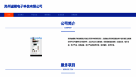 What Zzchengheng.com website looked like in 2023 (This year)
