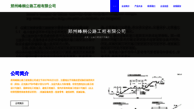 What Zzfengtong.com website looked like in 2023 (This year)