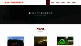What Zzfanbu.com website looked like in 2023 (This year)