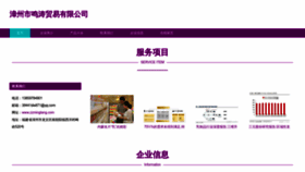 What Zzmingtang.com website looked like in 2023 (This year)