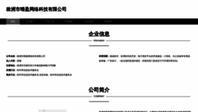 What Zzqingying.com website looked like in 2023 (This year)