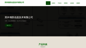 What Zzqiansheng.com website looked like in 2023 (This year)