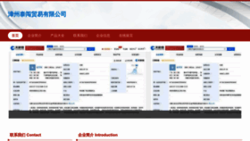 What Zztaichuang.com website looked like in 2023 (This year)