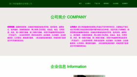 What Zjweihu.com website looked like in 2023 (This year)