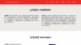 What Zjdiantao.com website looked like in 2023 (This year)
