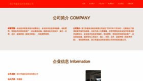 What Zjdisheng.com website looked like in 2023 (This year)