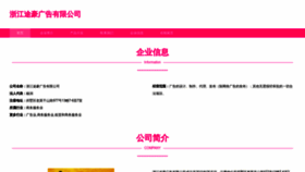 What Zjtuhao.com website looked like in 2023 (This year)