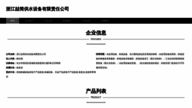 What Zjgongshui.com website looked like in 2023 (This year)