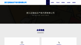 What Zjmaichuang.com website looked like in 2023 (This year)