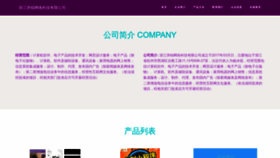 What Zjpaijin.com website looked like in 2023 (This year)