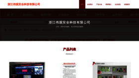 What Zjweiguan.com website looked like in 2023 (This year)
