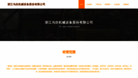 What Zjwuxin.com website looked like in 2023 (This year)