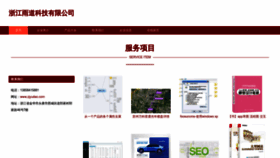 What Zjyudao.com website looked like in 2023 (This year)