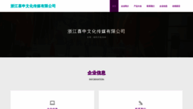 What Zjxishen.com website looked like in 2023 (This year)
