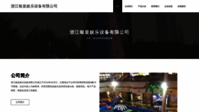What Zjyinhuang.com website looked like in 2023 (This year)