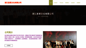What Zjyizhu.com website looked like in 2023 (This year)