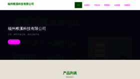 What Zhuizhuixixi.com website looked like in 2023 (This year)