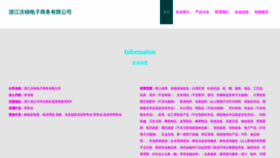 What Zjwojin.com website looked like in 2023 (This year)