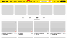 What Zcool.cn website looked like in 2023 (This year)