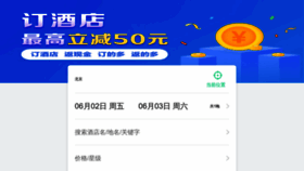 What Zhuna.cn website looked like in 2023 (This year)
