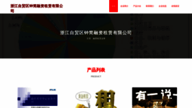 What Zhongjianrz.top website looked like in 2023 (This year)