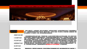 What Zamsaee.cn website looked like in 2023 (This year)