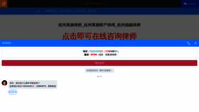 What Zhanzhangzhi.com website looked like in 2023 (This year)