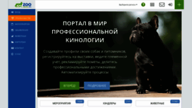 What Zooportal.pro website looked like in 2023 (This year)