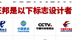 What Zhengbang.com.cn website looked like in 2023 (This year)