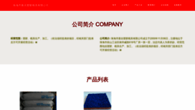 What Zhuqj.cn website looked like in 2023 (This year)