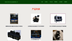 What Zhwz168.cn website looked like in 2023 (This year)