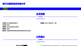What Zjchugong.cn website looked like in 2023 (1 year ago)