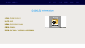 What Zkpyudb.cn website looked like in 2023 (This year)