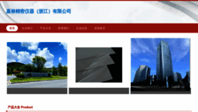 What Zjjialu.cn website looked like in 2023 (This year)