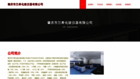 What Zltzlxv.cn website looked like in 2023 (This year)