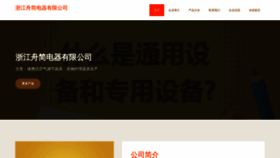 What Zjzhuojian.cn website looked like in 2023 (This year)
