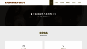 What Zmkksuo.cn website looked like in 2023 (This year)
