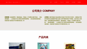 What Zppamlls.cn website looked like in 2023 (This year)
