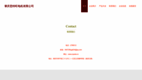 What Zqsstw.cn website looked like in 2023 (This year)