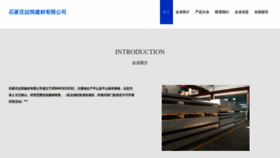 What Zrzjfls.cn website looked like in 2023 (This year)
