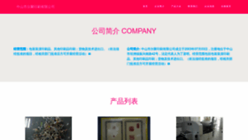 What Zseju.cn website looked like in 2023 (This year)