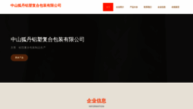 What Zshuhd019.cn website looked like in 2023 (This year)