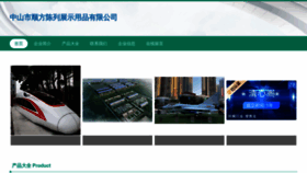 What Zshunfang.cn website looked like in 2023 (This year)