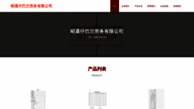 What Ztbladl.cn website looked like in 2023 (This year)