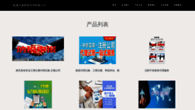 What Ztvhbzd.cn website looked like in 2023 (This year)