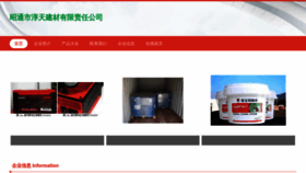 What Ztil2.cn website looked like in 2023 (This year)
