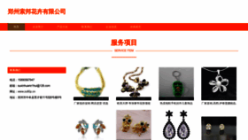 What Zu80p.cn website looked like in 2023 (This year)