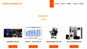 What Ztxxdtb.cn website looked like in 2023 (This year)