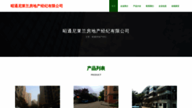 What Ztsxnlk.cn website looked like in 2023 (This year)